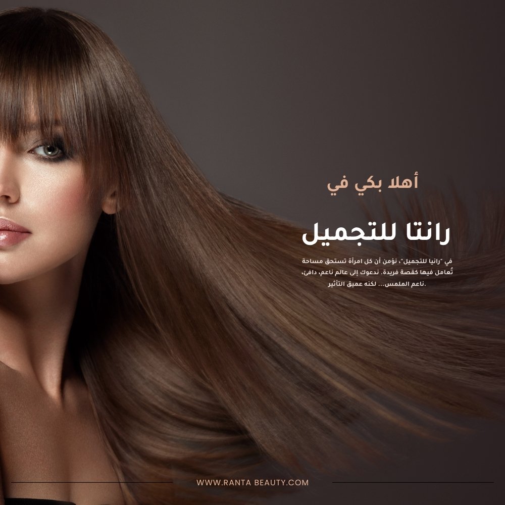 Brown Modern Aesthetic Beauty Salon Presentation (6)